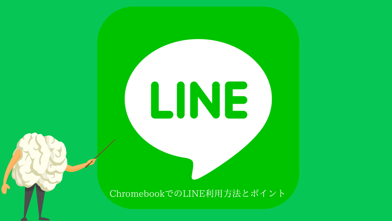 Finding people on Line